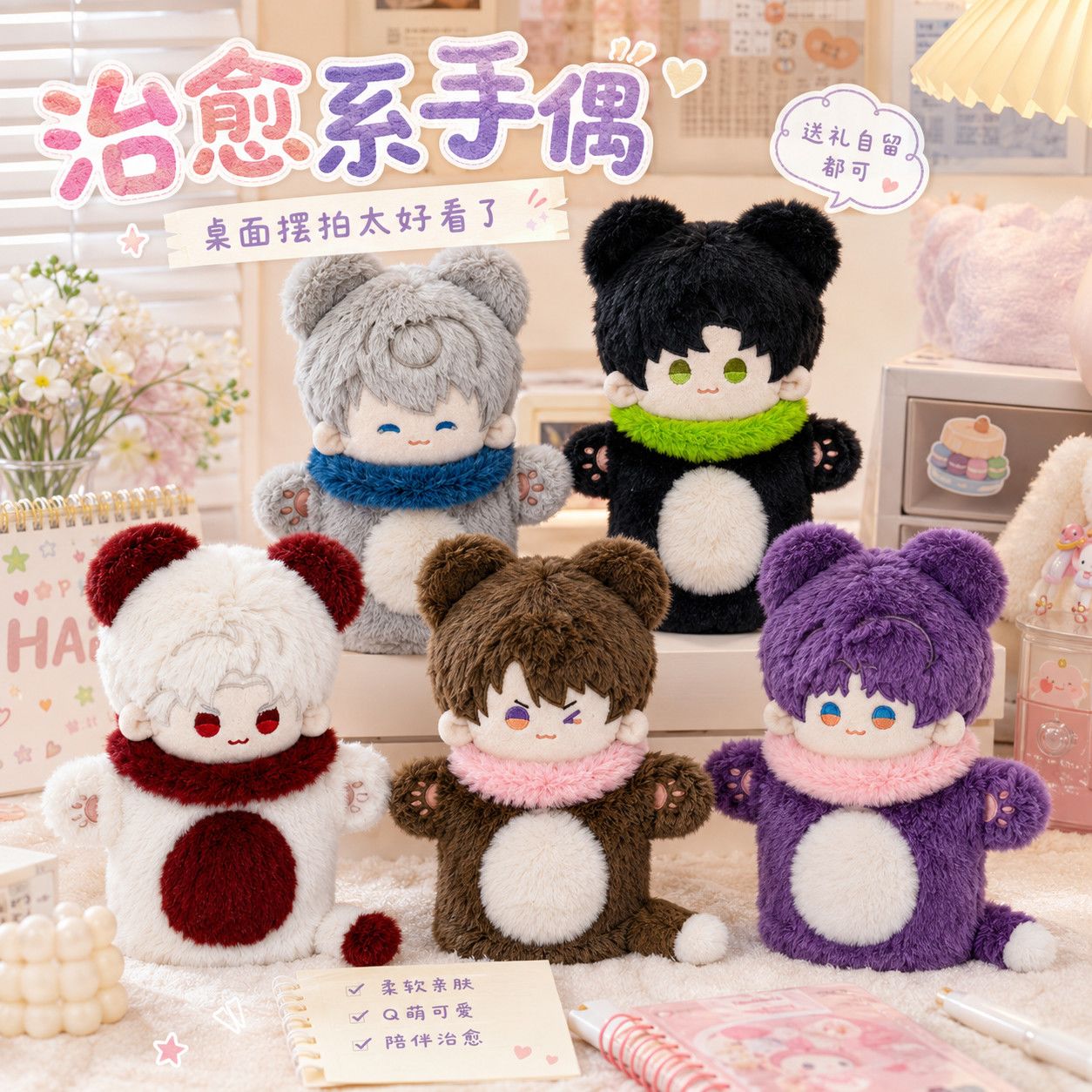 Soft Plush Doll - 20cm 애니메이션 러브 앤 디프스페이스 귀여운