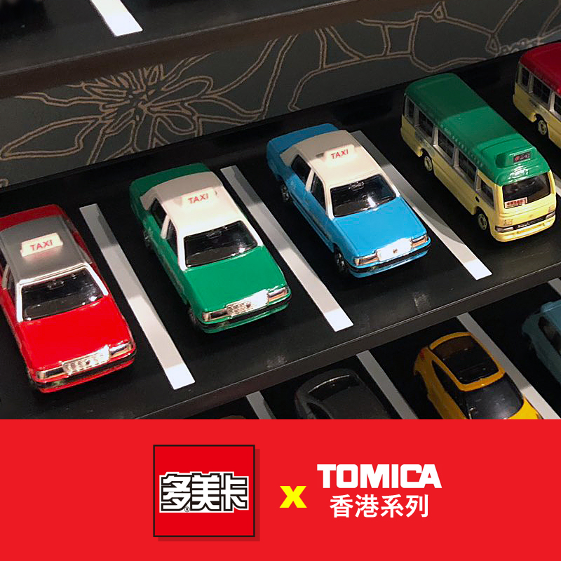 다카라 토미 토미카 도요타 크라운 컴포트 홍콩 택시 자 - Kids Toys Hong Kong 리뷰 및 가격