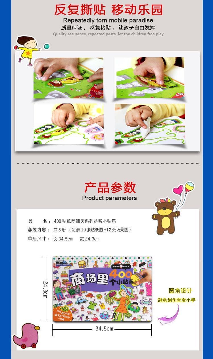400개 몰 테마 어린이 스티커 - 유아의 실습 능력을 - Kids Toys Mall 리뷰 및 가격