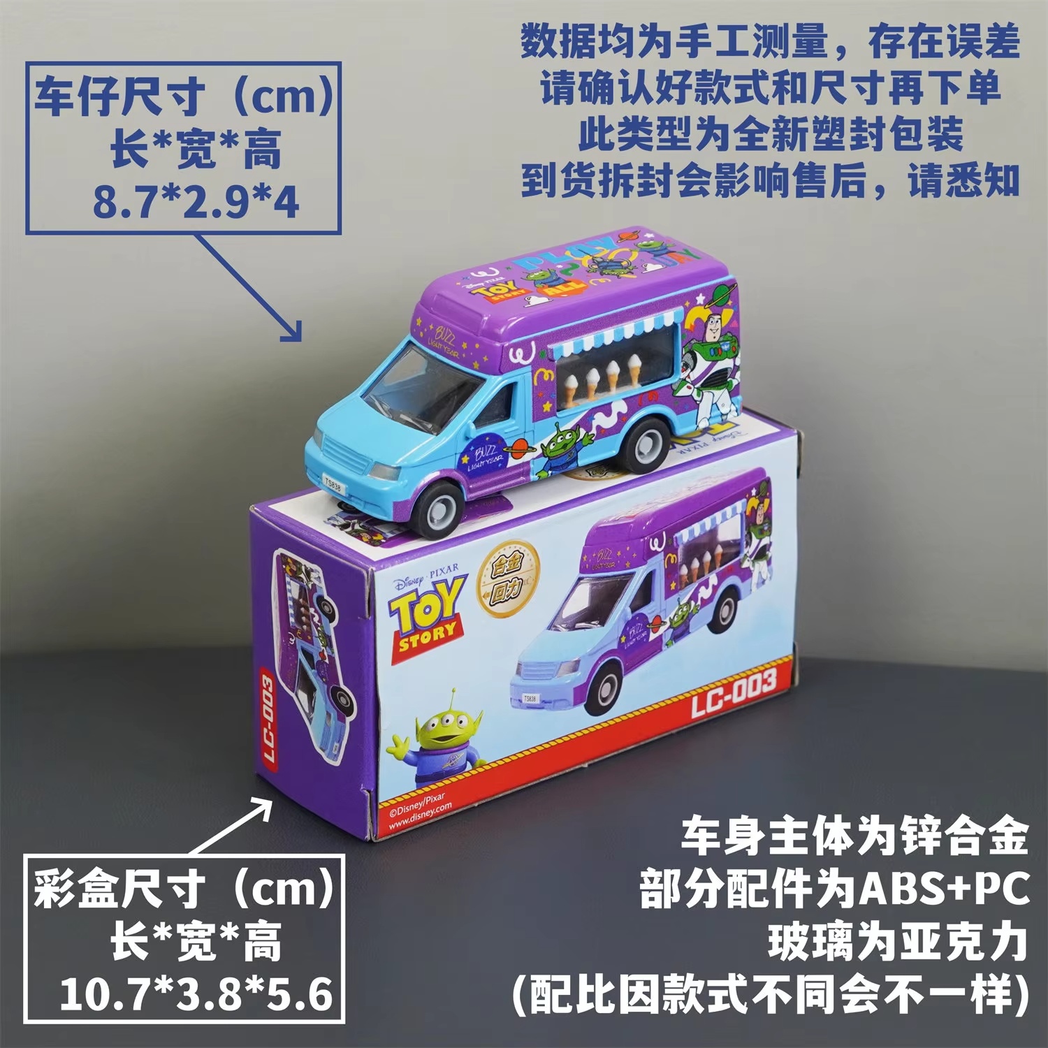 픽사 토이 스토리 합금 다이캐스트 자동차 홍콩 아이스크 - Kids Toys Hong Kong 리뷰 및 가격